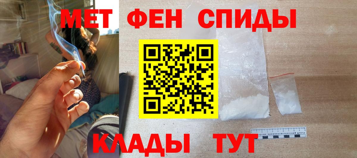 Прокопьевск  АМФЕТАМИН 98%  Вход с VPN 