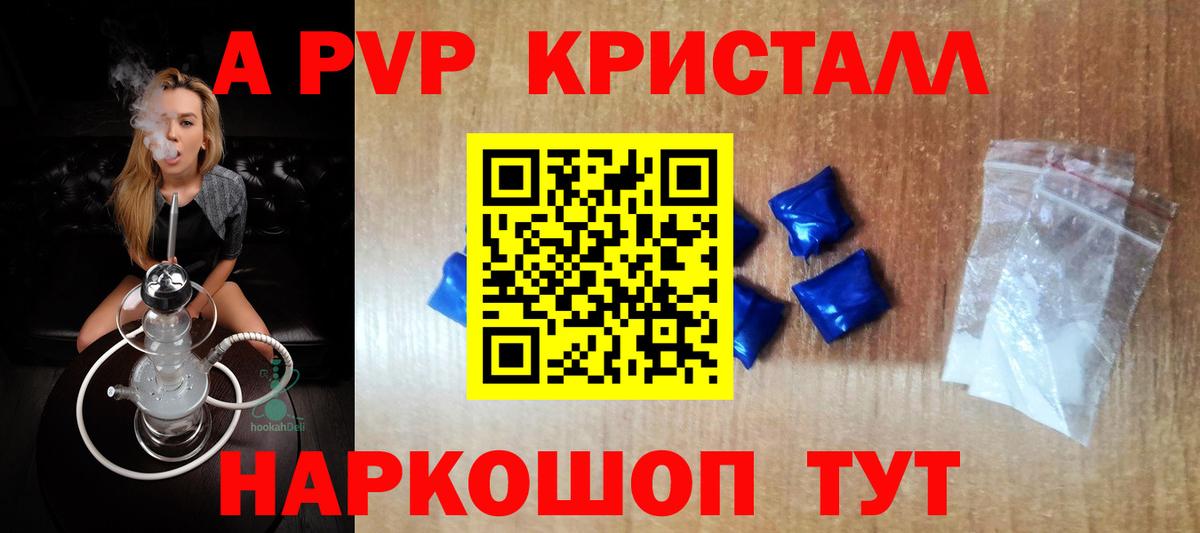 купить наркотики цена  A-PVP кристаллы  Вход с VPN  Alfa_PVP СК КРИС  Прокопьевск 