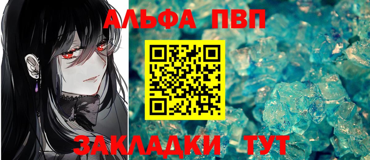 Alpha PVP Соль Прокопьевск