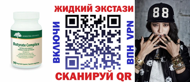 Бутират бутандиол  наркота  darknet формула  Прокопьевск 
