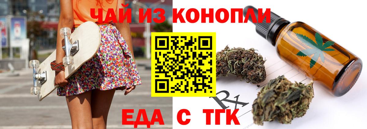Cannafood конопля  Вход с VPN  Прокопьевск 