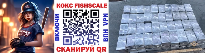 hydra зеркало  Прокопьевск  КОКАИН Fish Scale 