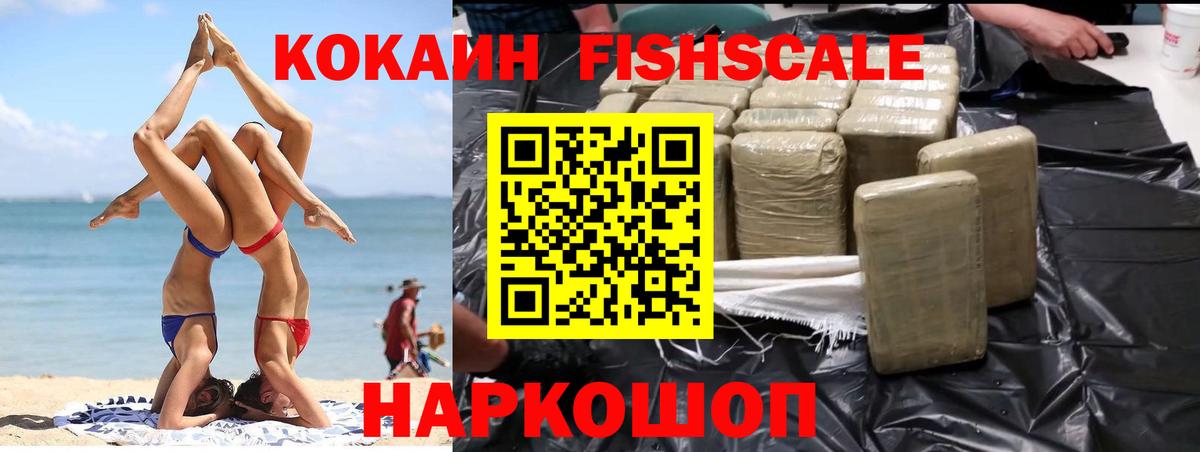 Кокаин VHQ  Cocaine 97%  Прокопьевск  Вход с VPN 