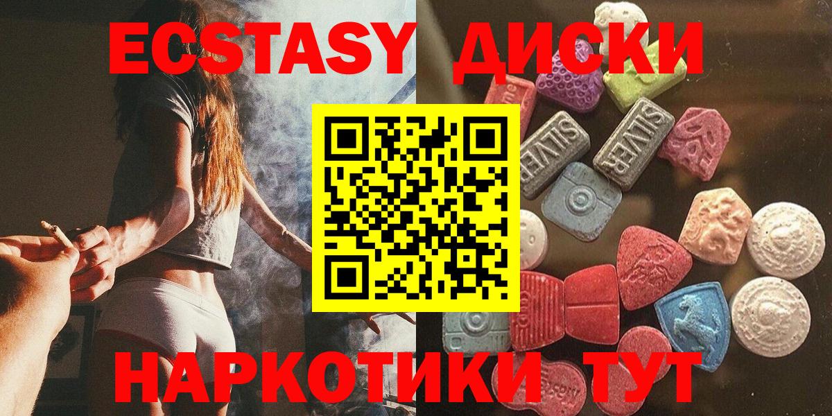 ЭКСТАЗИ 300 mg  Ecstasy диски  Вход с VPN  Прокопьевск 