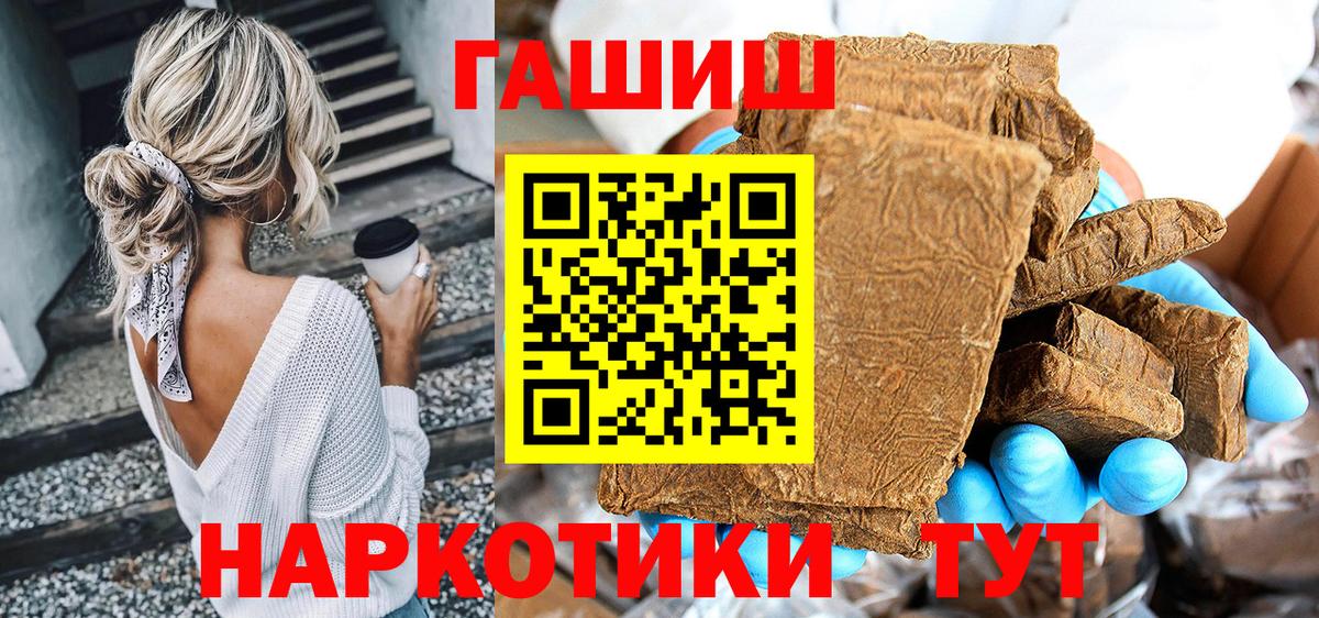 Прокопьевск  ГАШ Ice-O-Lator  купить наркотик  Вход с VPN 