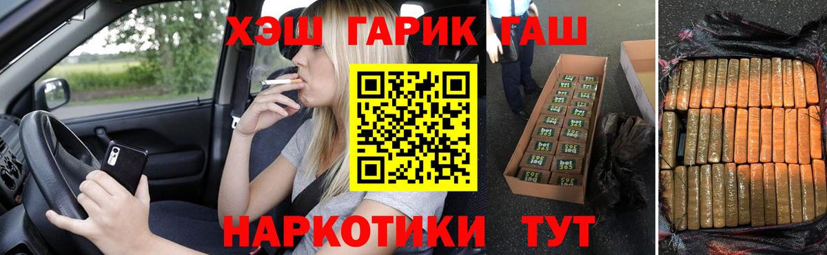 ГАШ индика сатива Прокопьевск