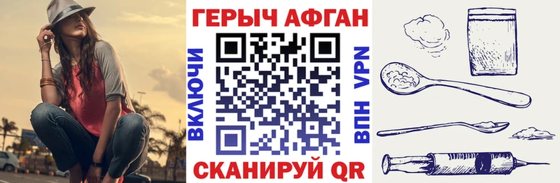 ГЕРОИН афганец  закладка  Прокопьевск 