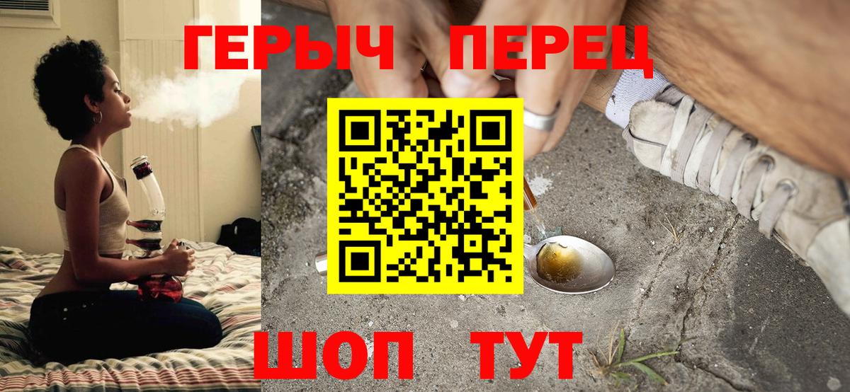 Героин белый  Вход с VPN  Героин  Прокопьевск 