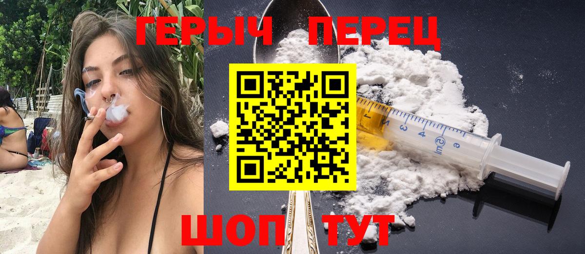 ГЕРОИН гречка Прокопьевск