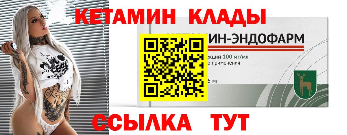 КЕТАМИН ketamine Прокопьевск