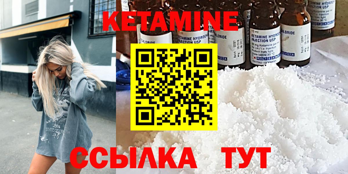 КЕТАМИН VHQ  Кетамин ketamine  Вход с VPN  Прокопьевск 