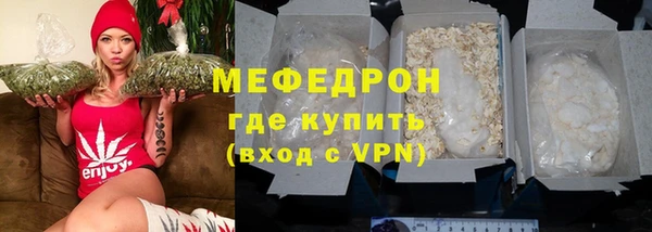 мяу мяу кристалл Бабаево