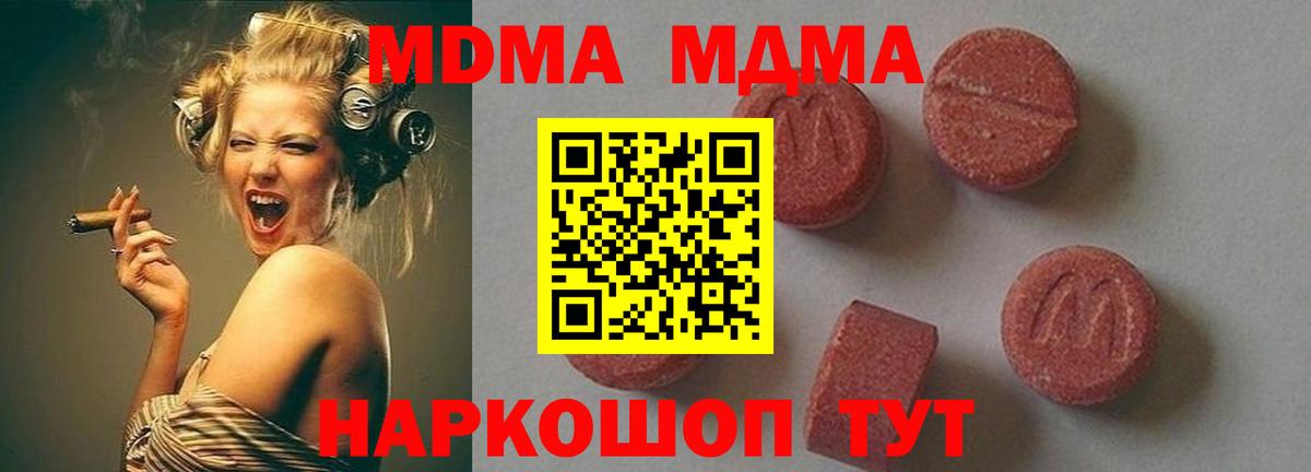 МДМА  Вход с VPN  Прокопьевск  MDMA Molly 