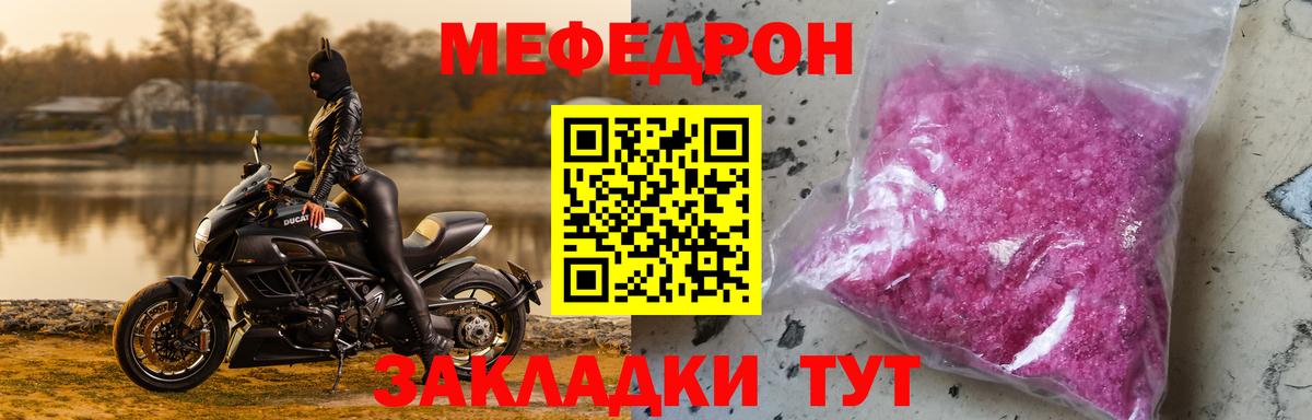 Прокопьевск  Мефедрон  Вход с VPN  Меф 4 MMC  Меф мука 
