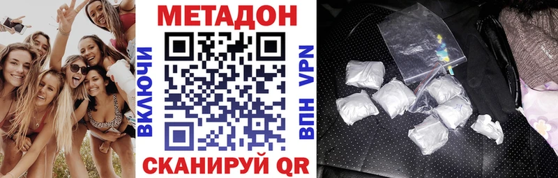 Метадон methadone Прокопьевск