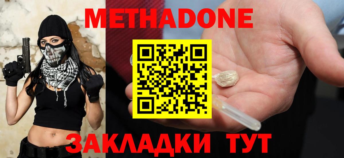 Прокопьевск  Метадон methadone  МЕТАДОН мёд  Вход с VPN 