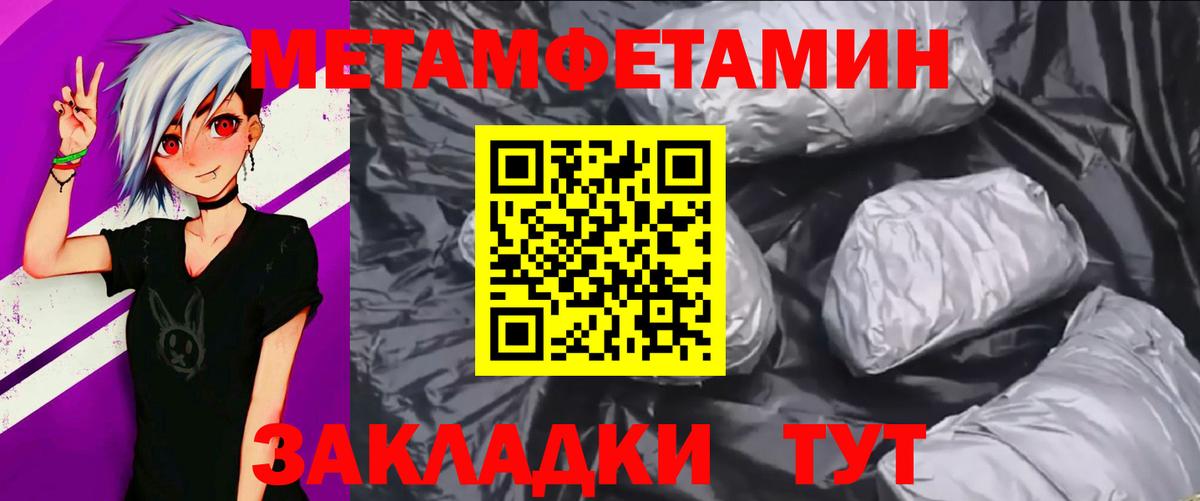 Прокопьевск  Метамфетамин винт  Вход с VPN 