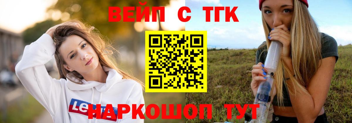 Дистиллят ТГК THC oil Прокопьевск