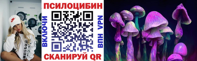 Псилоцибиновые грибы Magic Shrooms Прокопьевск